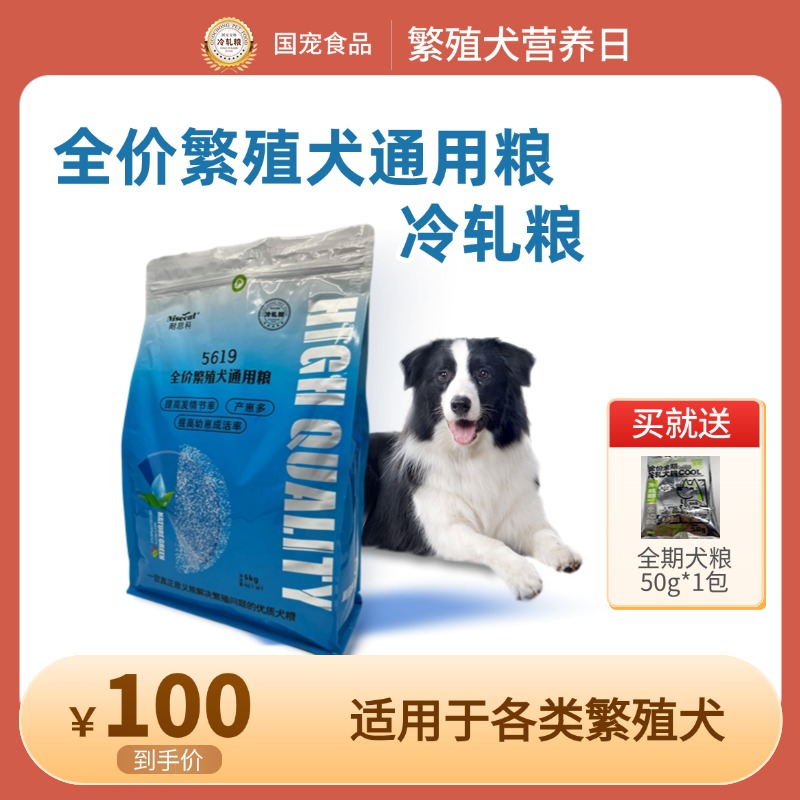 Nisecat/耐思科全价繁殖犬通用粮冷轧粮