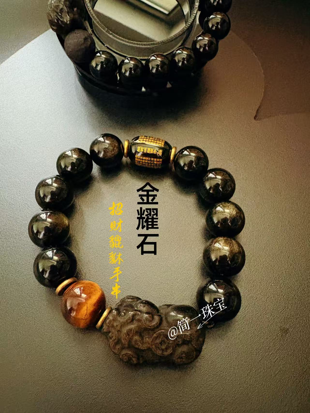 天然保真金耀石14mm貔貅男士心经护身符转运珠生日礼物女士