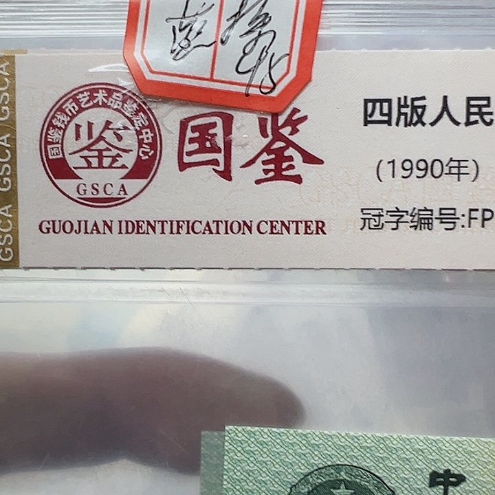 燕***探拍品7987533787543