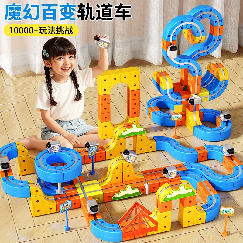 磁力积木轨道车火车玩具拼装百变创意拼搭益智玩具送男孩生日礼物