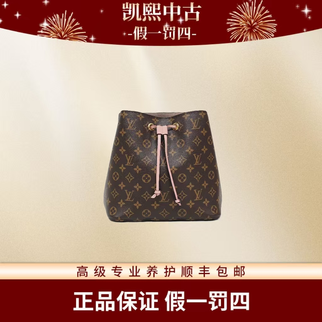 99新 LouisVuitton/路易威登 粉桶 凯熙 红