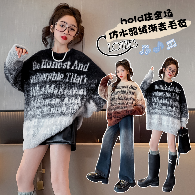 女童毛衣水貂绒冬季2025新款冬装洋气儿童装秋冬款大童女孩打底衫