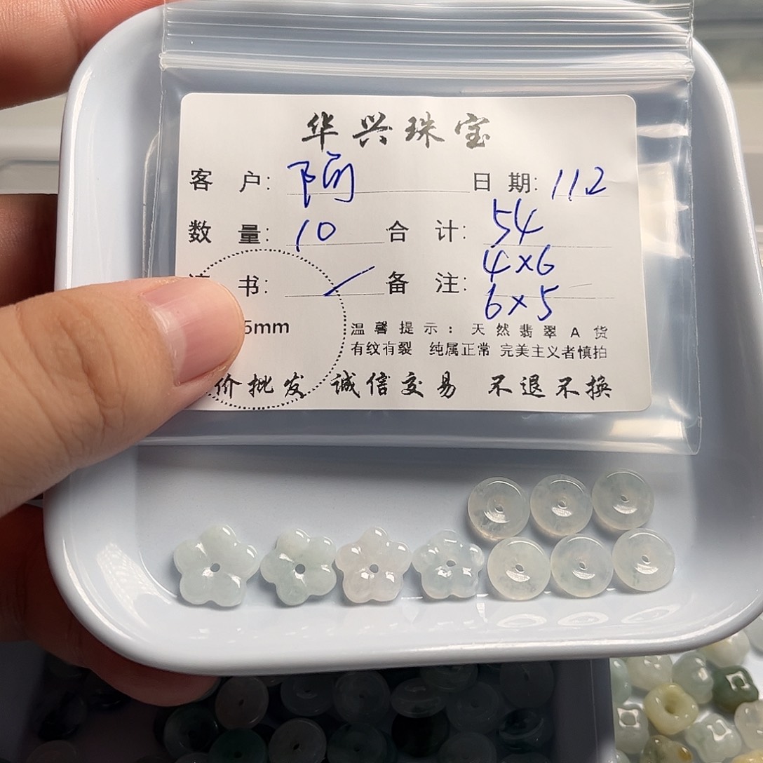 阿***璃翡翠未镶嵌吊坠(不含链)