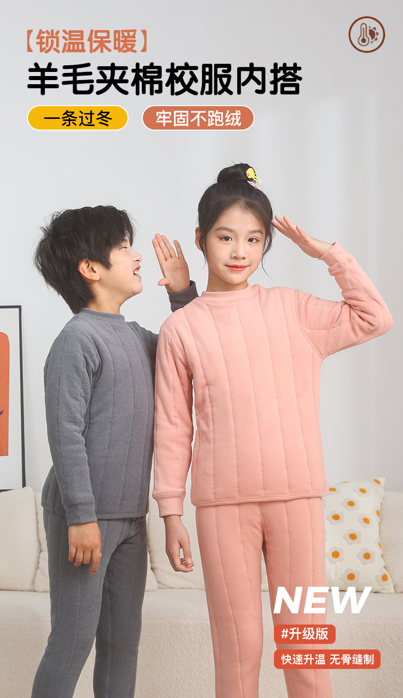 【校服神器800G】绵羊毛儿童冬季棉袄棉裤内穿保暖男女童内衣套装