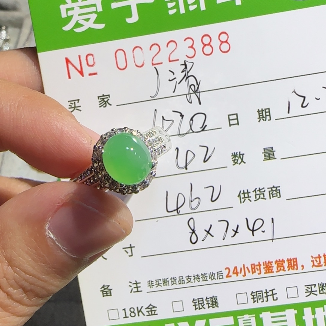 丿***流翡翠未镶嵌戒指翡翠