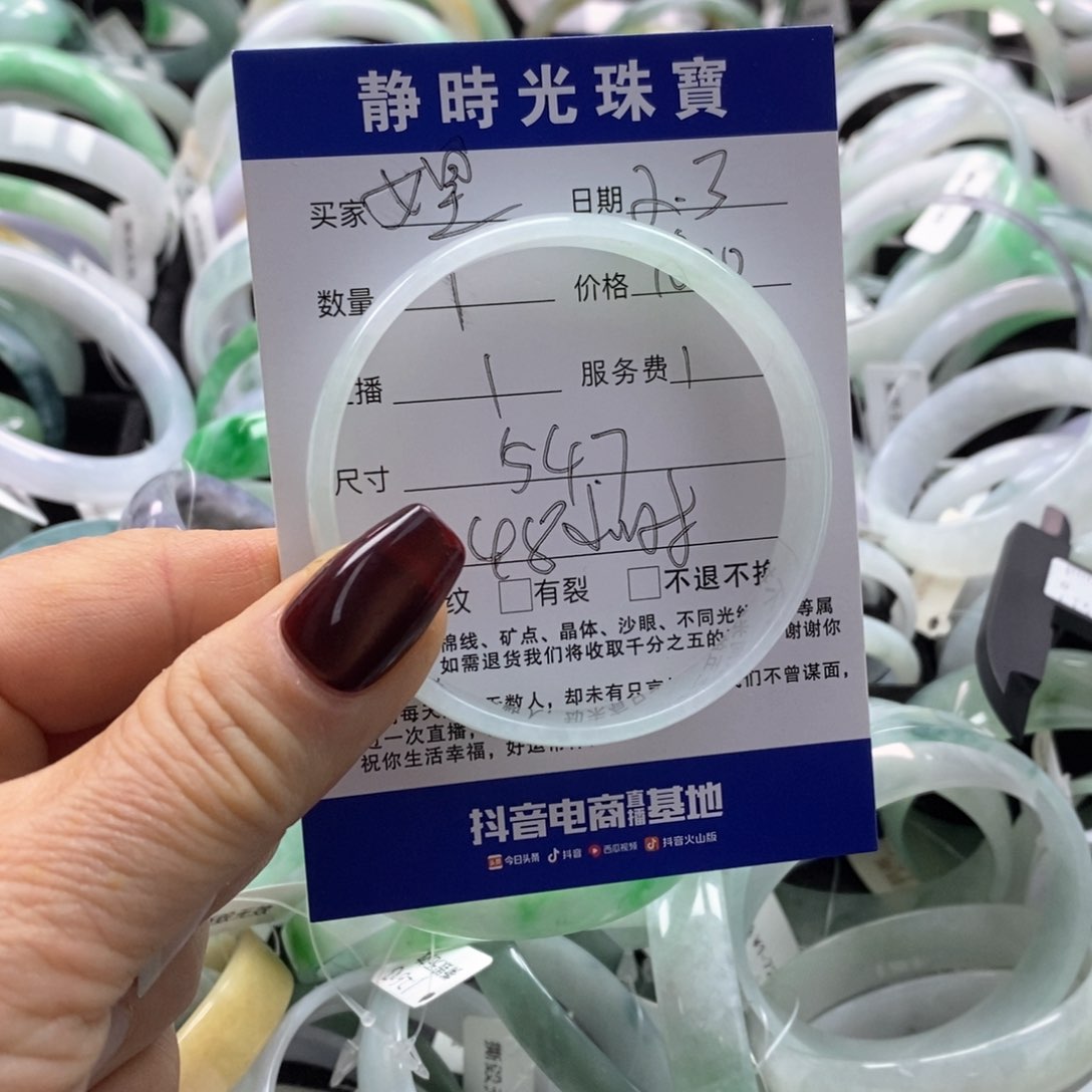 翡翠手镯未镶嵌女**坊公主