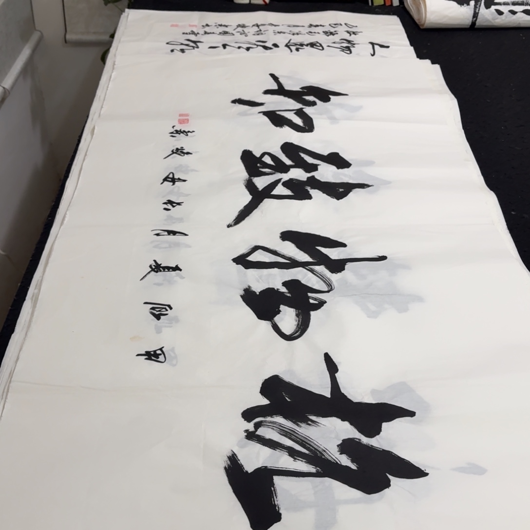 书法老师精品行书