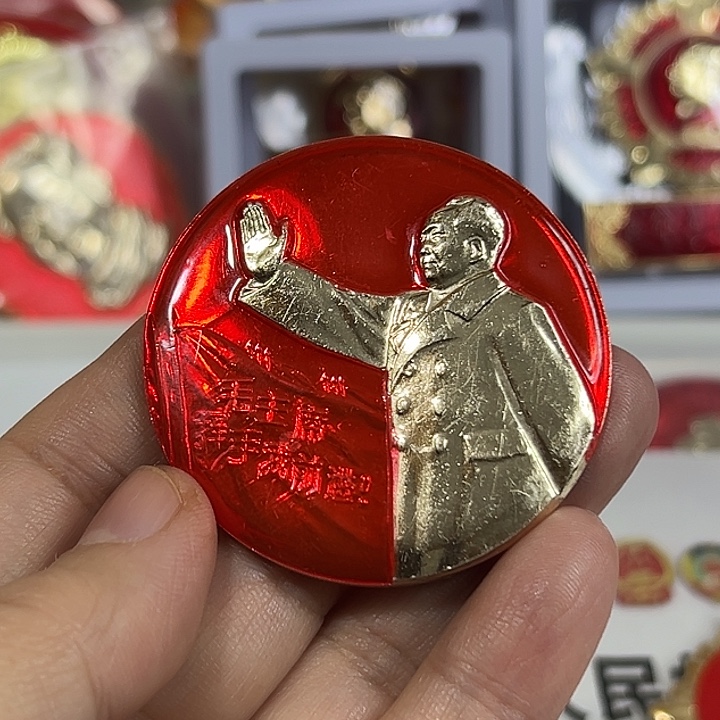 冰***水其他普通金属纪念章