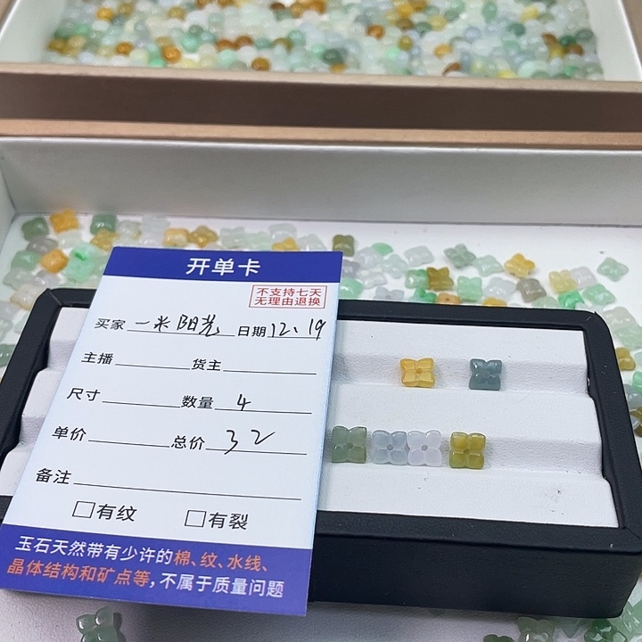 未镶嵌手链翡翠一**光