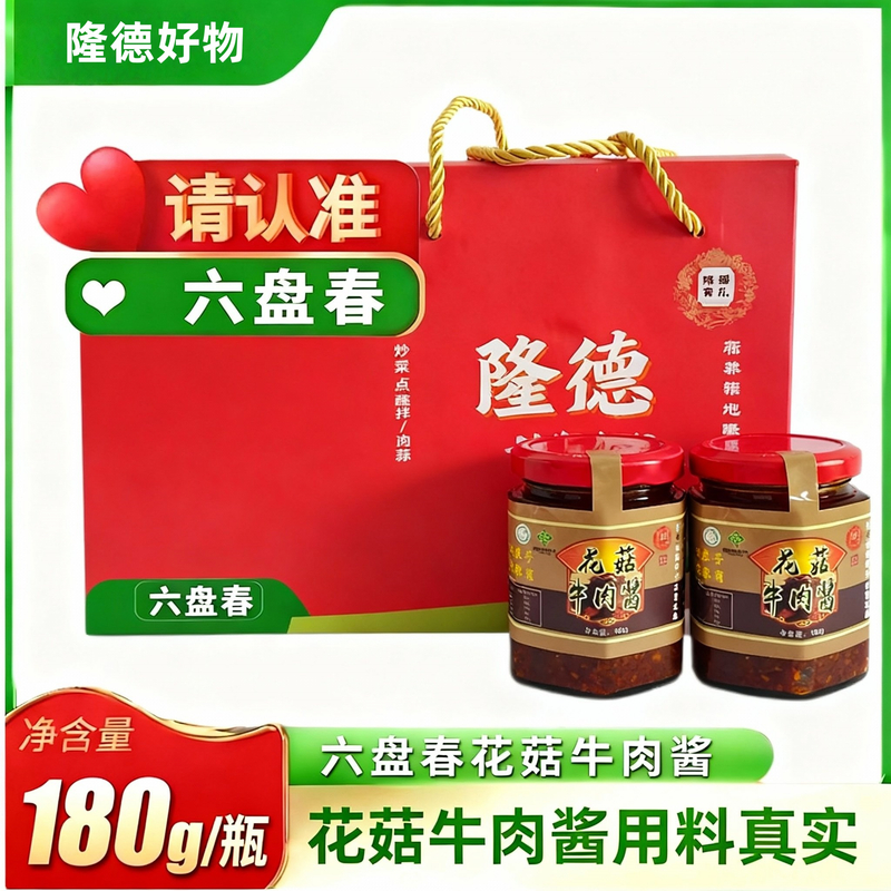 精选牛肉制作香辣下饭拌面拌饭牛肉酱