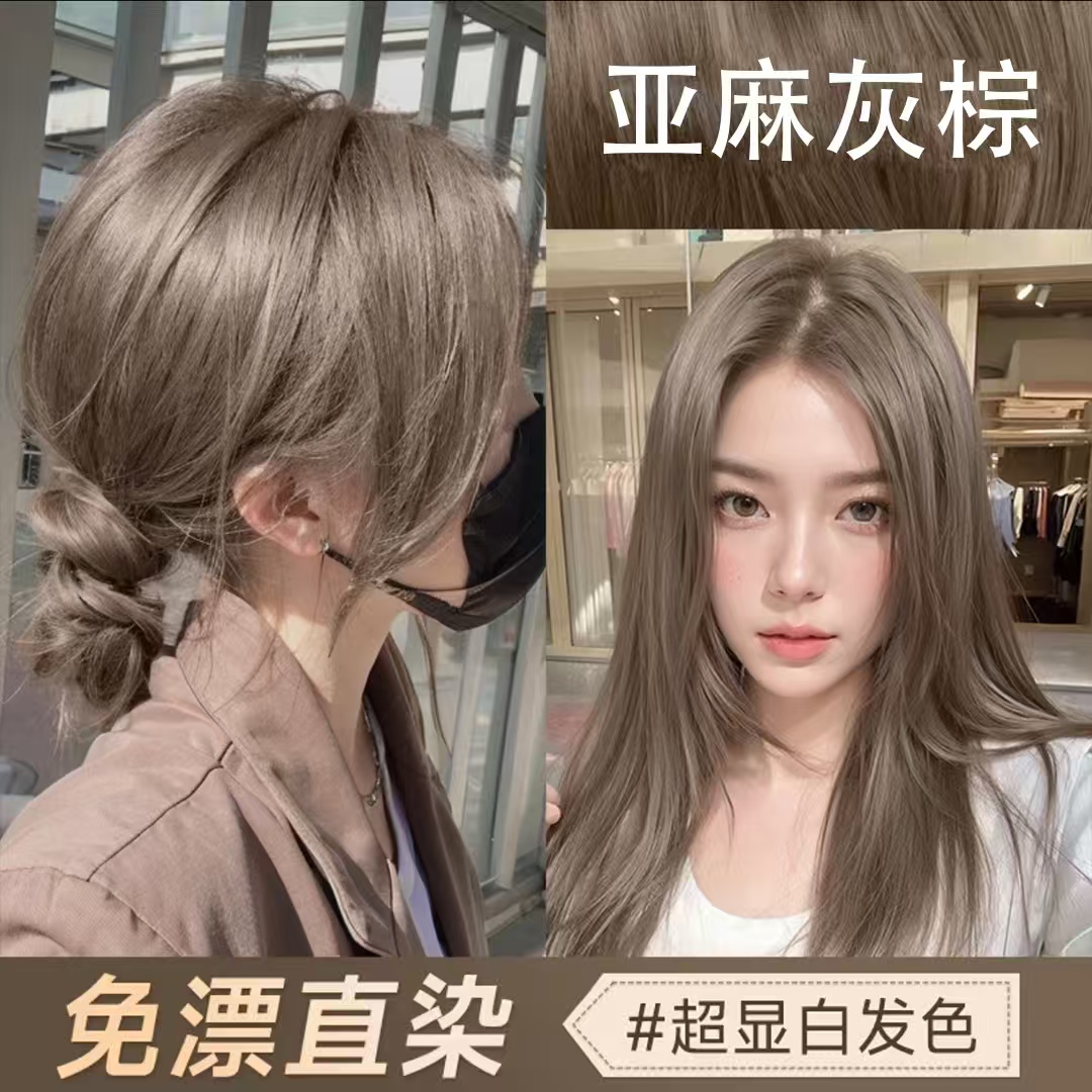 【发色推荐】亚麻灰棕色染发膏剂植物天然纯不伤发冷雾黑巧奶茶灰棕