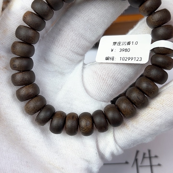 沉香手串芽庄红土沉1.0