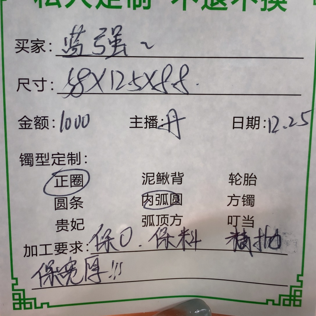 蓝***强非金属私人定制一物一拍18