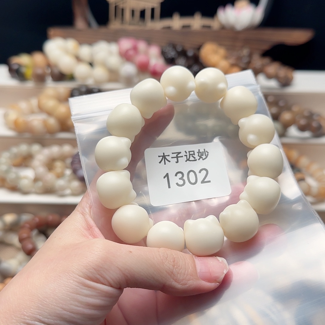 吊坠菩提根/象牙果蓦***间1302