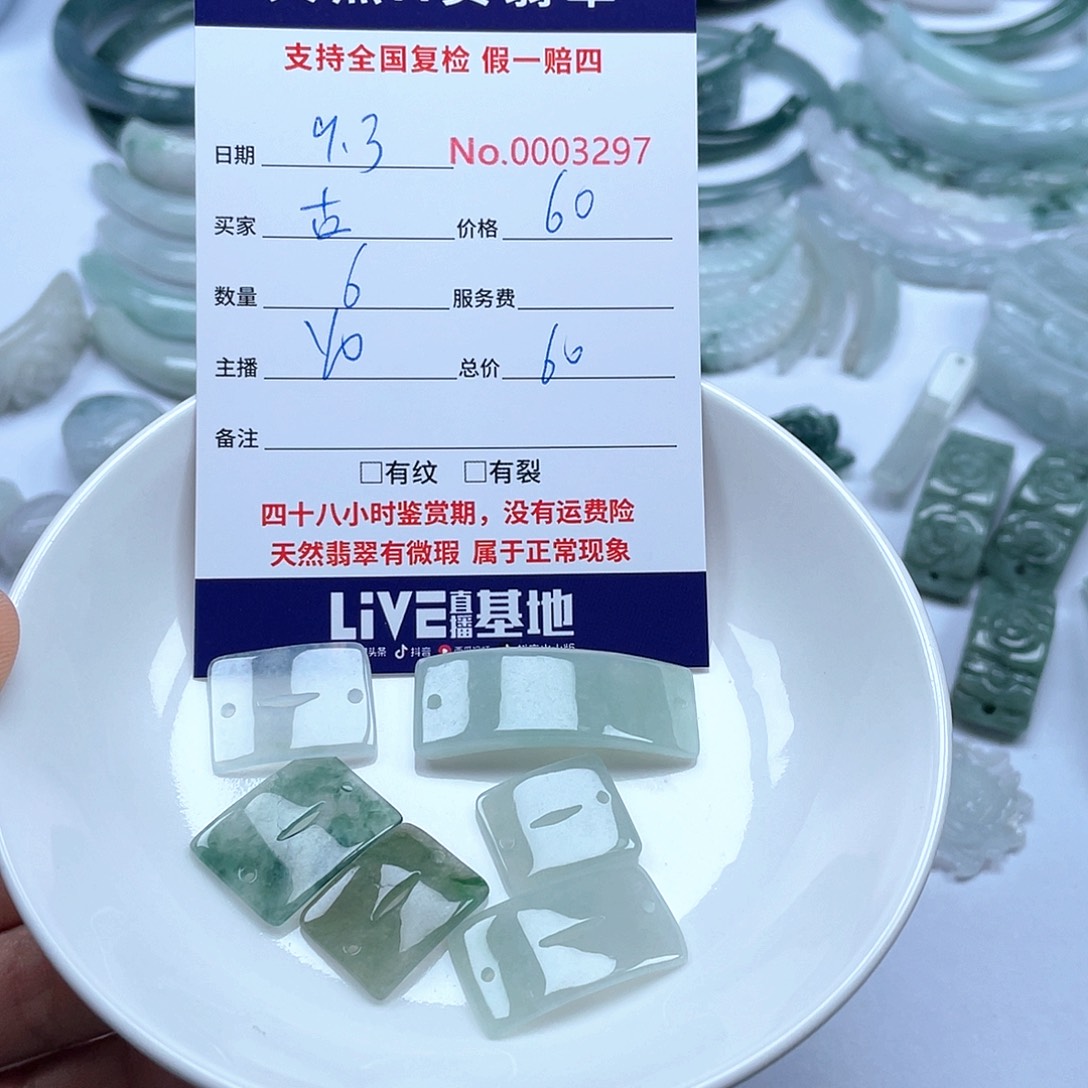 颈饰未镶嵌翡翠古***灵