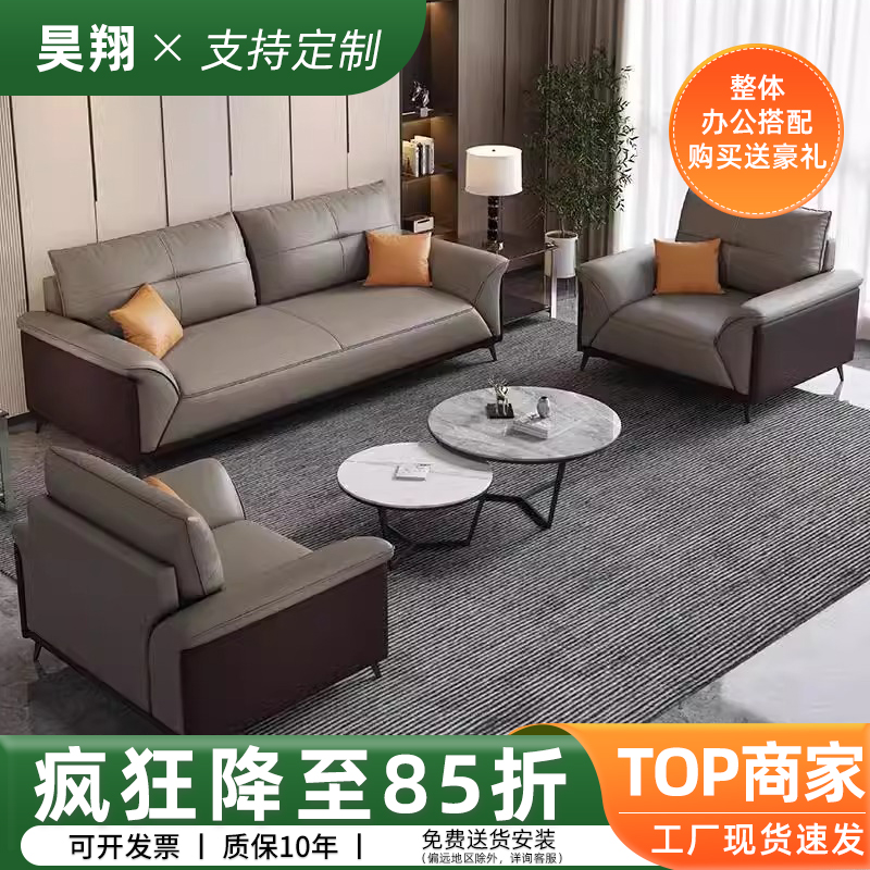 办公室沙发茶几组合套装简约现代商务会客洽谈休息皮艺接待三人位