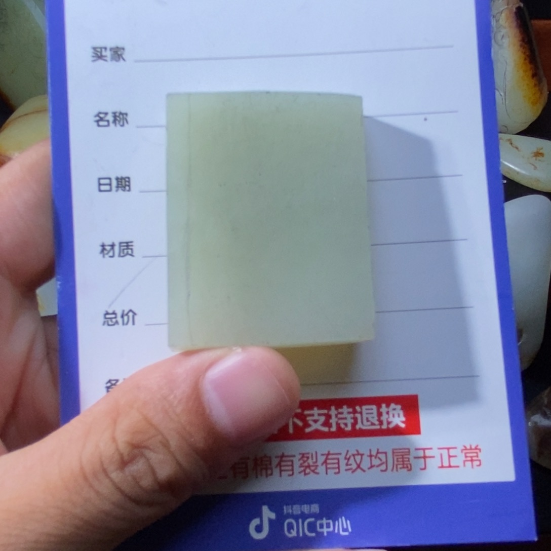 挂件未镶嵌定制和田玉开**乐