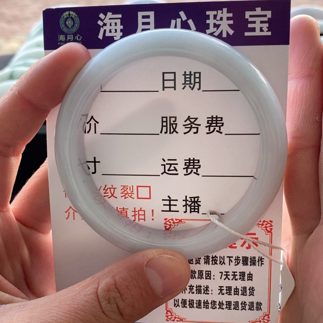 翡翠手镯未镶嵌手镯