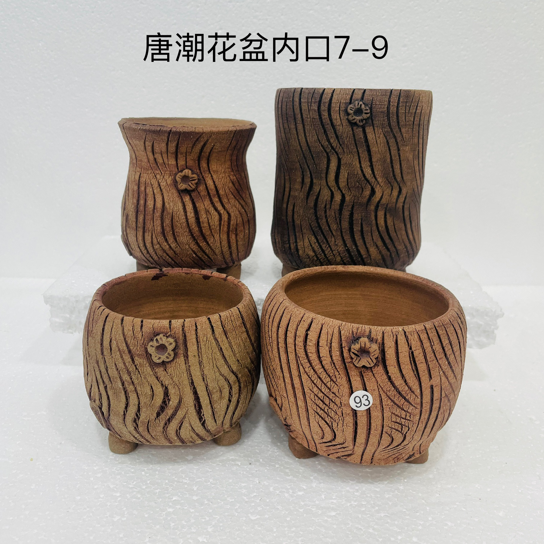 唐潮花盆，咖色包子盆和老桩盆，内口7-9左右，红陶材质，透气性好