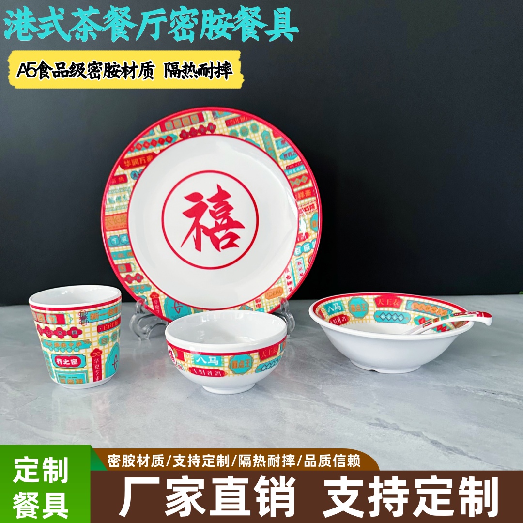 仿瓷特色港式茶餐厅餐具密胺盖浇饭卤肉饭盘商用火锅店碗盘杯餐具