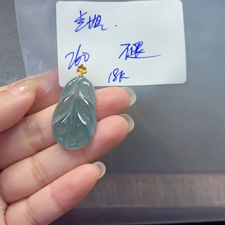 兰***姐翡翠18K金镶嵌颈饰翡翠待编款式不退不换