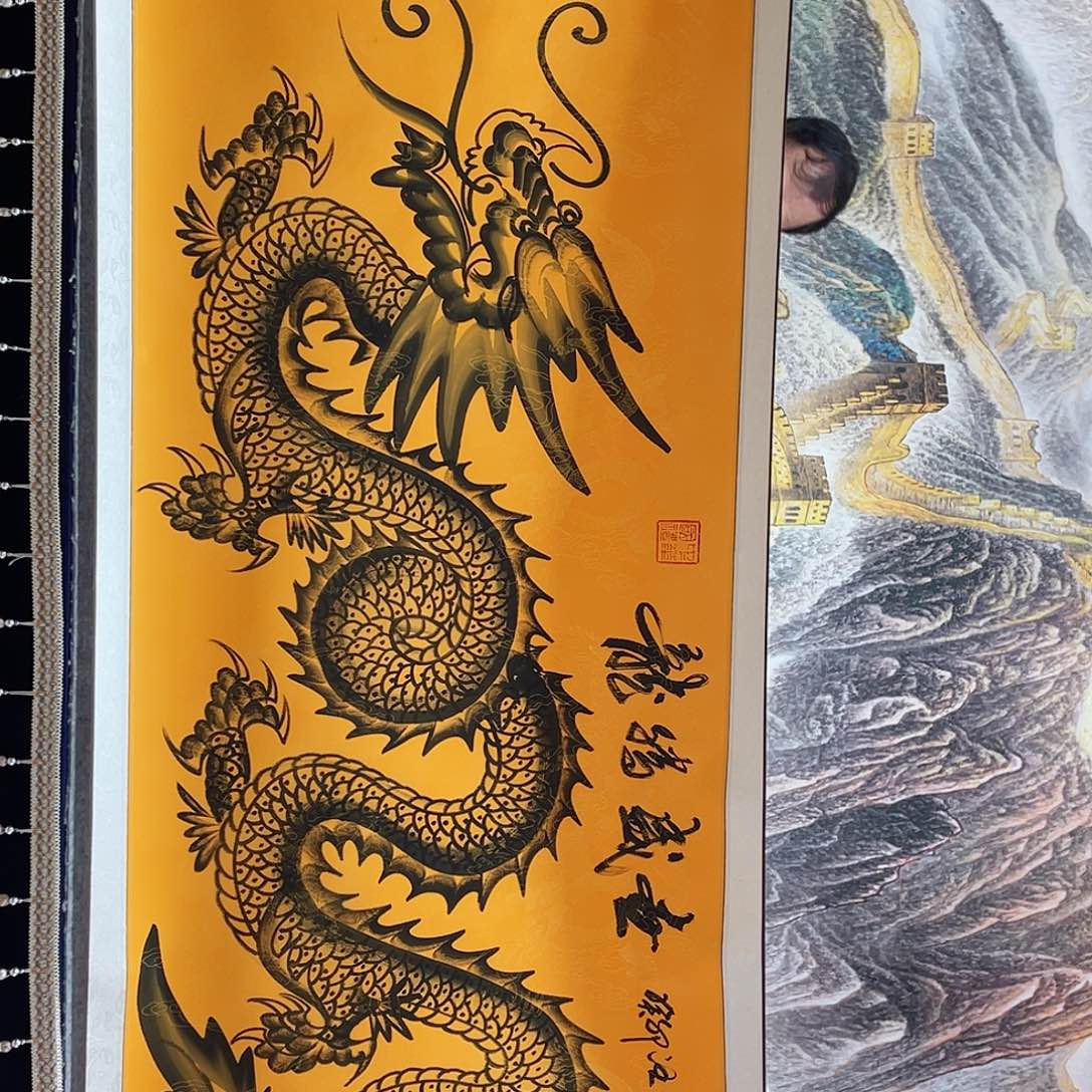 国画龙腾盛世2023加鳞