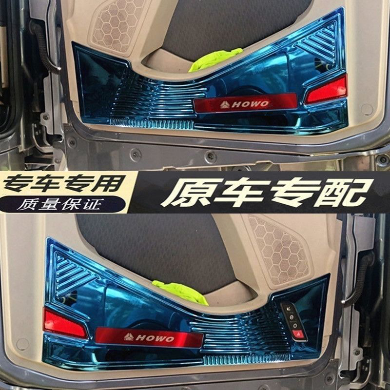 适用于豪沃MAX不锈钢车门防踢板装饰车门防踢皮门板防踢护板