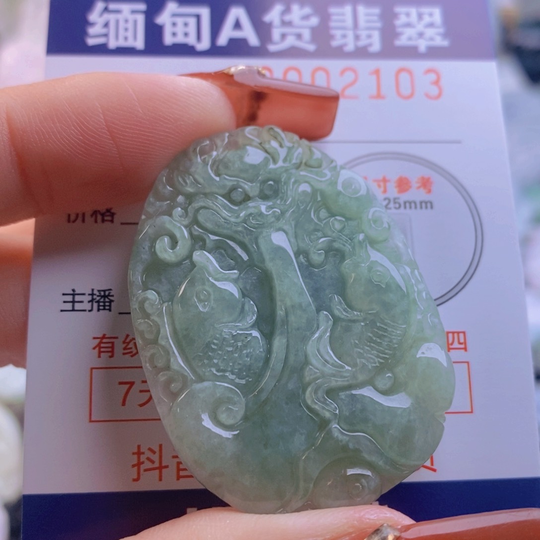 翡翠吊坠(不含链)未镶嵌