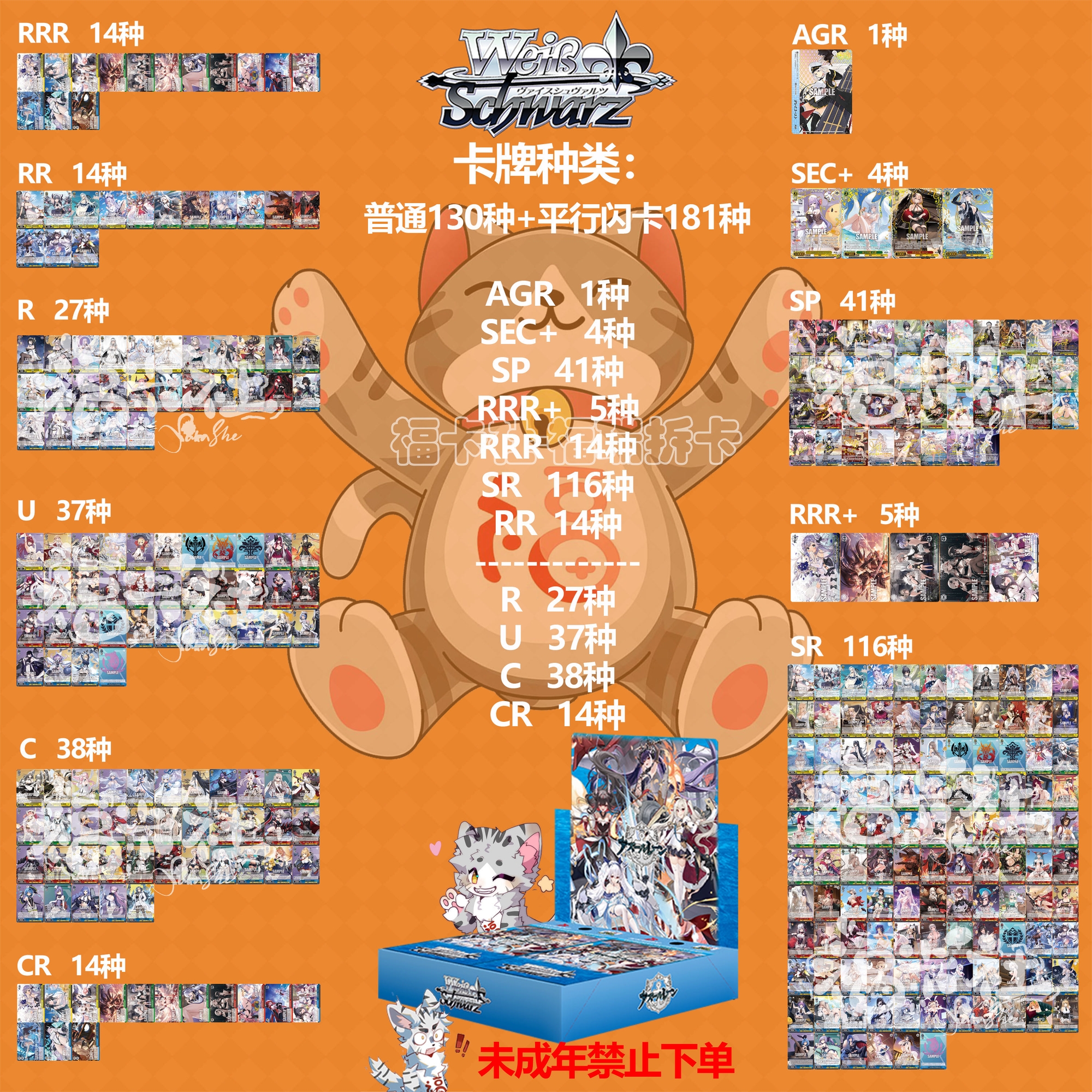 A20《ws碧蓝航线2》【福卡社】WS卡牌盲盒 单【直播拆盒】