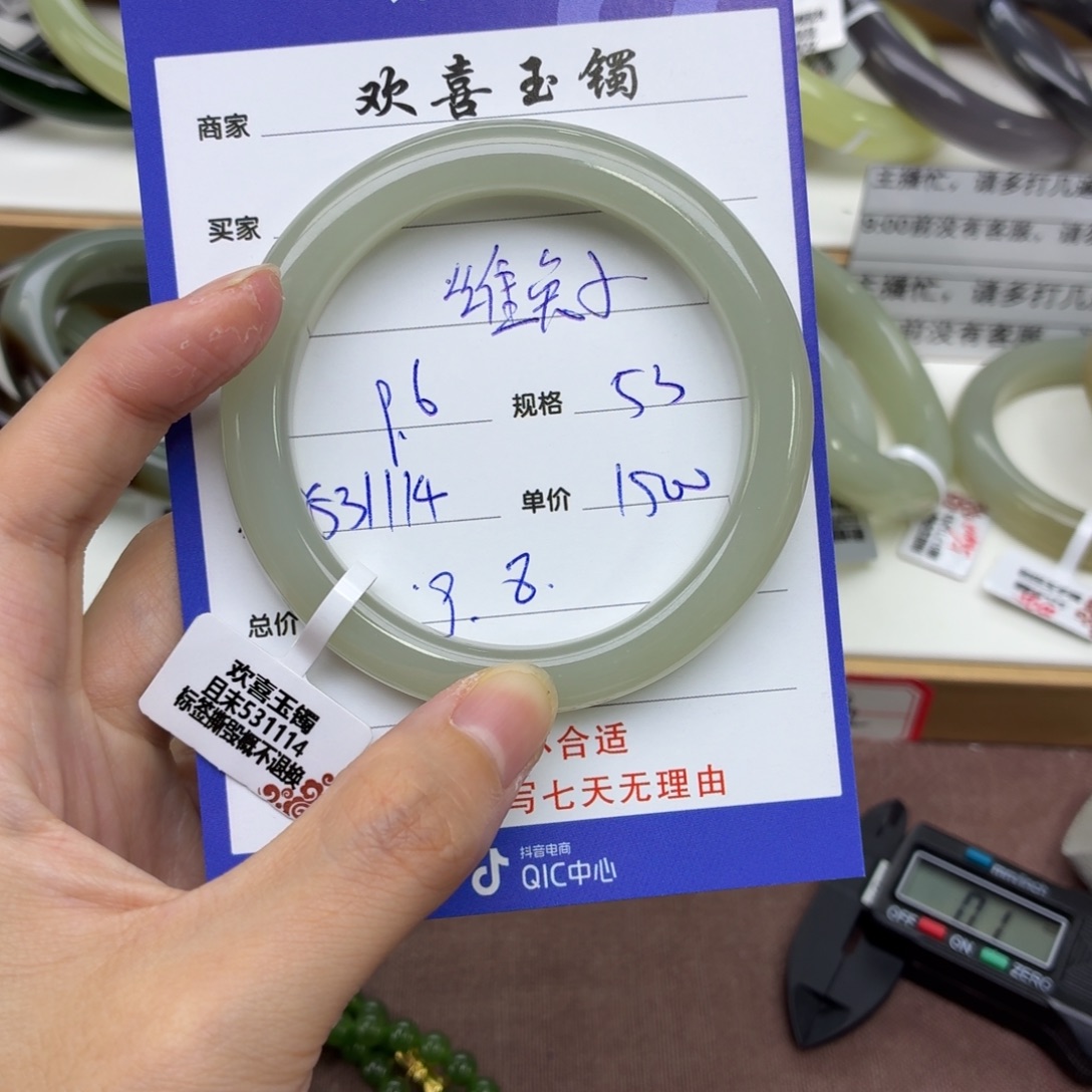 维***子未镶嵌手镯和田玉