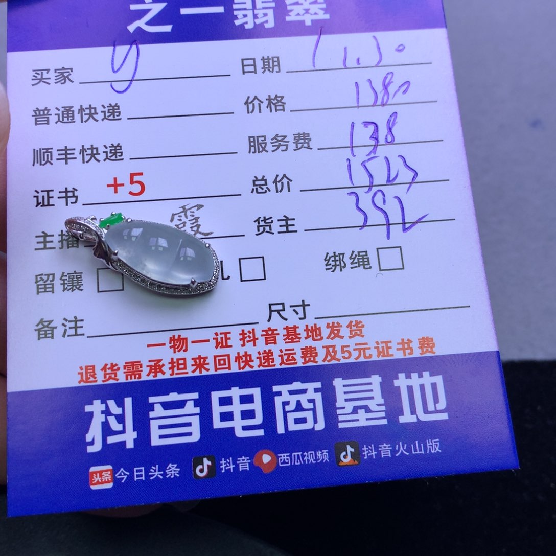 颈饰18K金镶嵌翡翠y**u