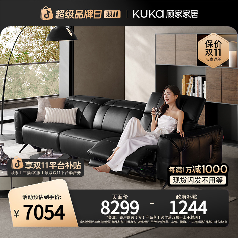 顾家家居头层牛皮意式大黑牛赫尔兹零靠墙电动皮沙发6236【锁】