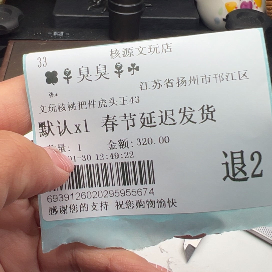 文玩核桃把件?****虎头王43