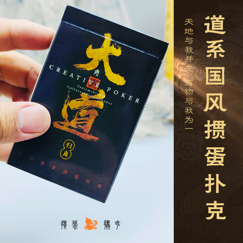文创扑克棋牌 高级大字炫酷爆款