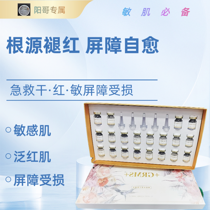 愈创木冻干絮组合去红下火修复蓝铜胜肽肌底修复细胞重建屏障