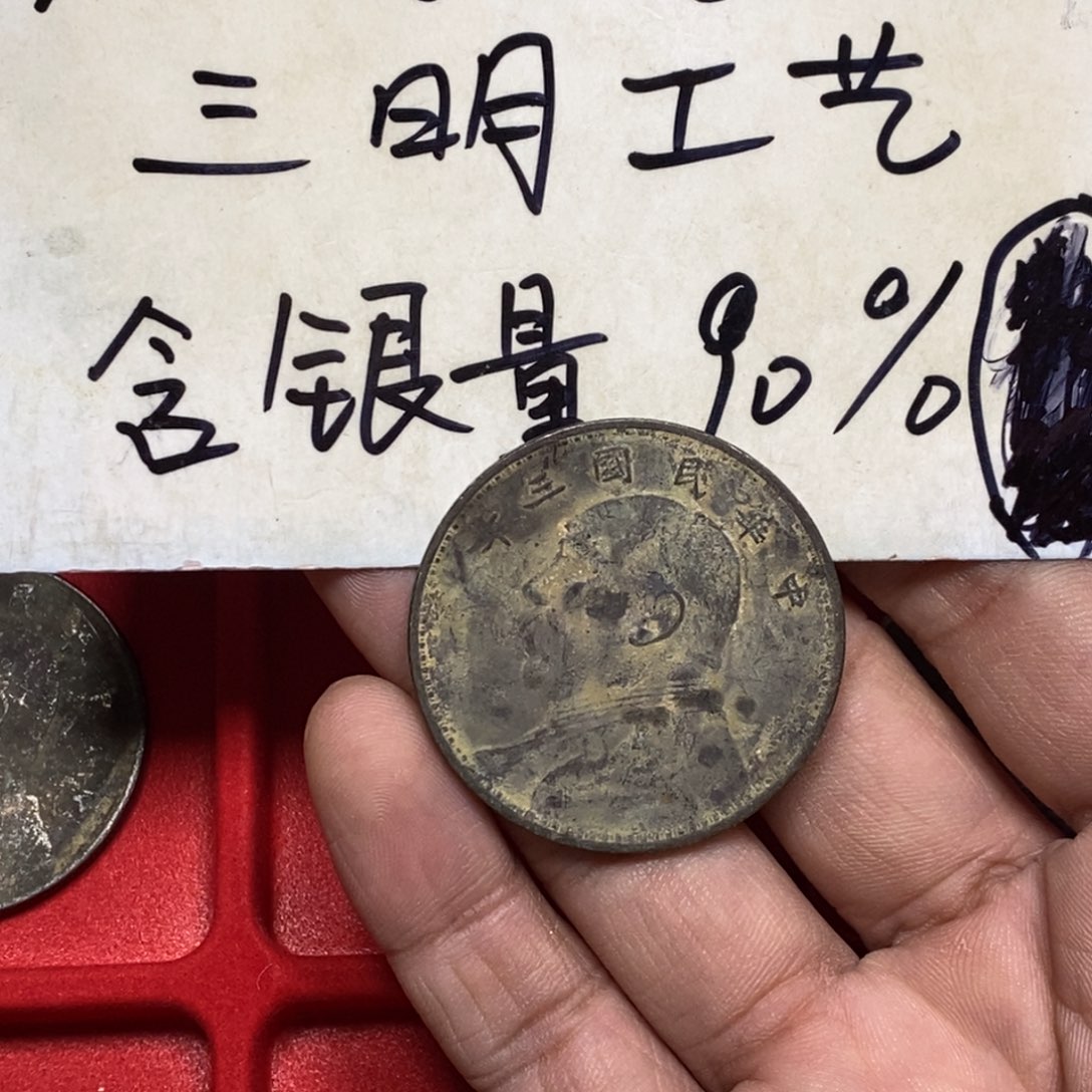 银元工艺品学习币001