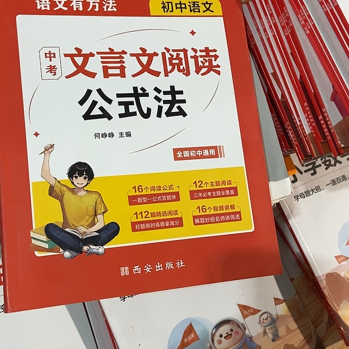 初中语文，文言文，阅读公式法