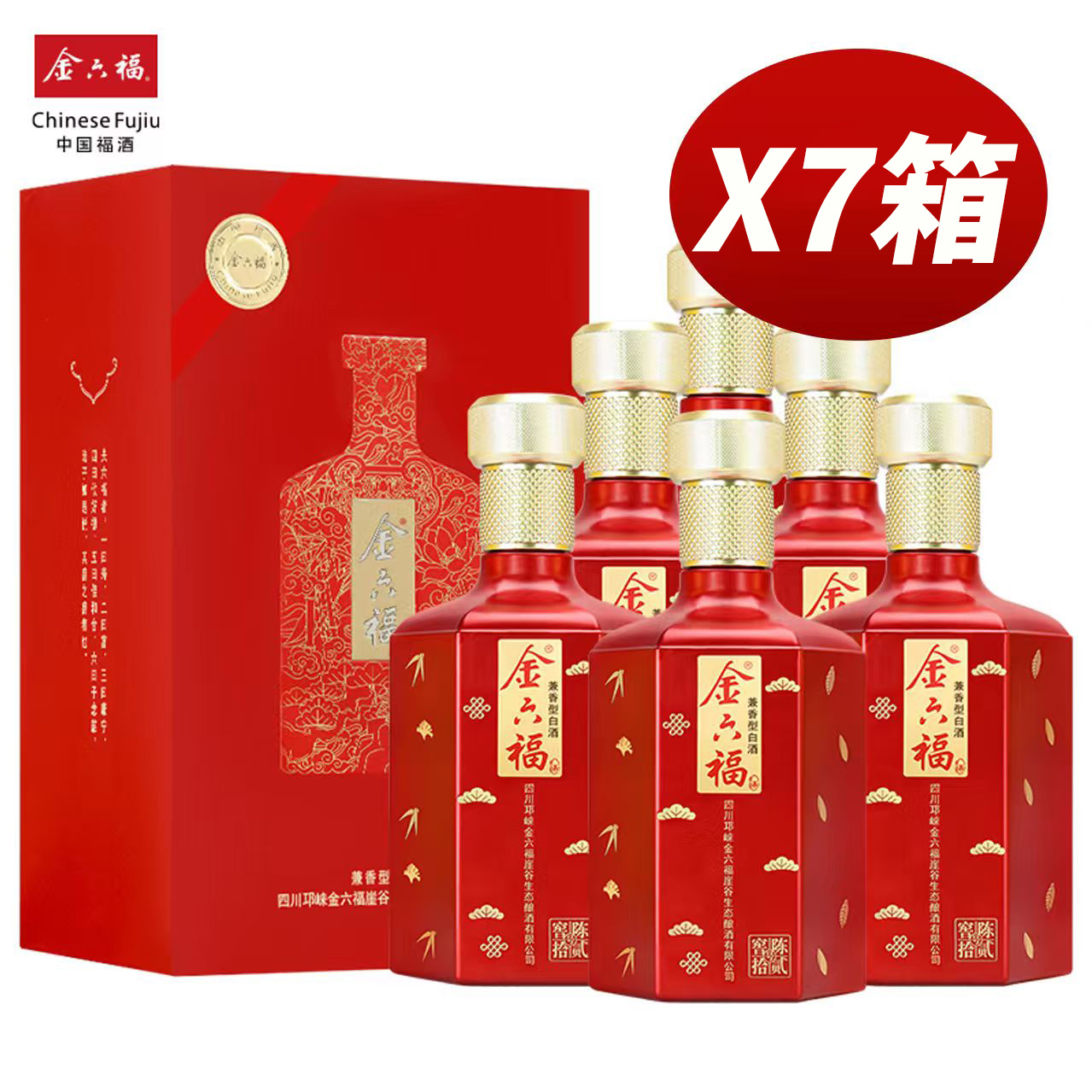 金六福窖陈拾贰号 纯正粮白酒 婚庆礼赠【ZB2】50.8度500ml*42瓶