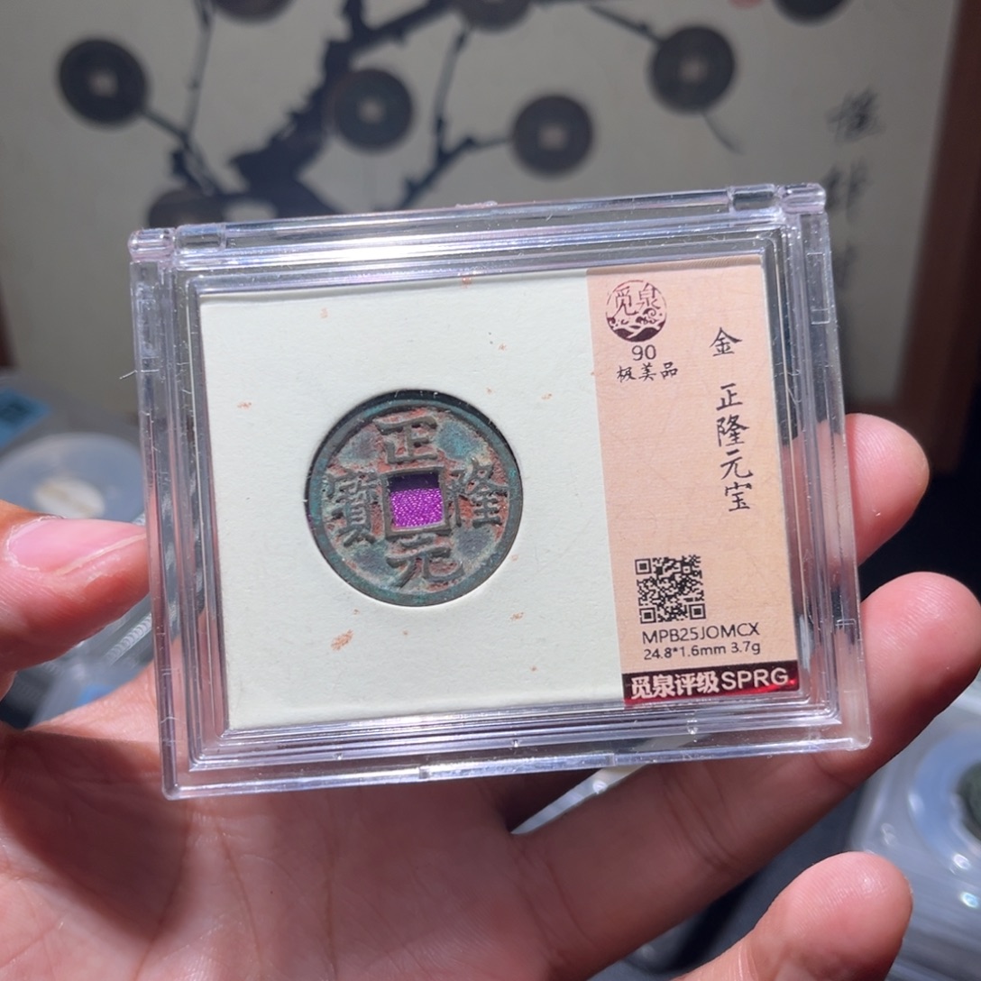 铜正隆古珍福利777777777