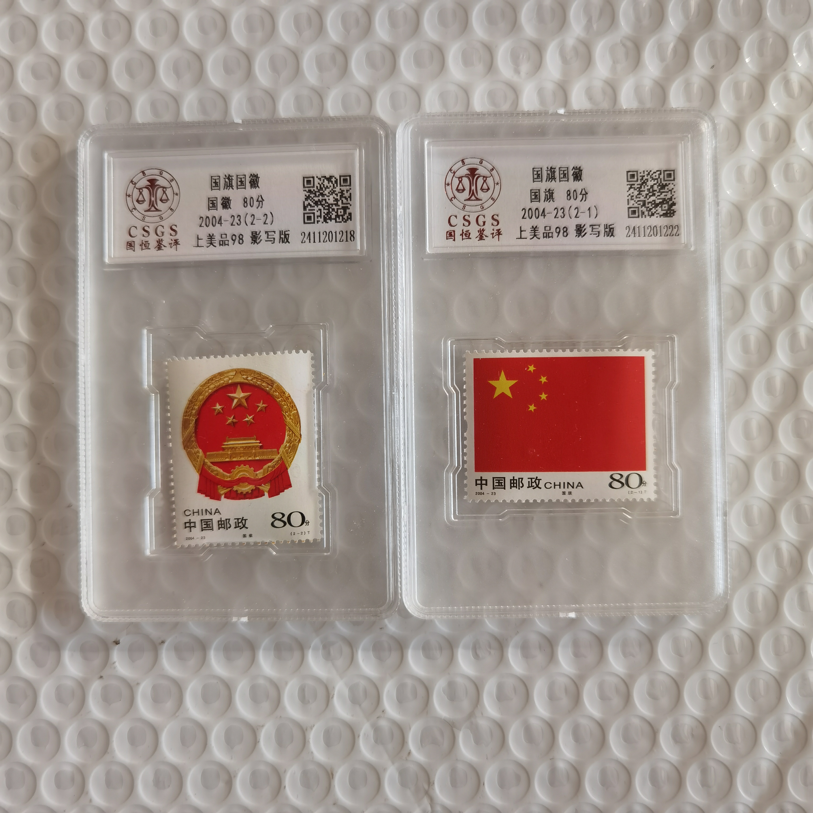 【道邮】2004-23国徽国旗邮票，上美品98