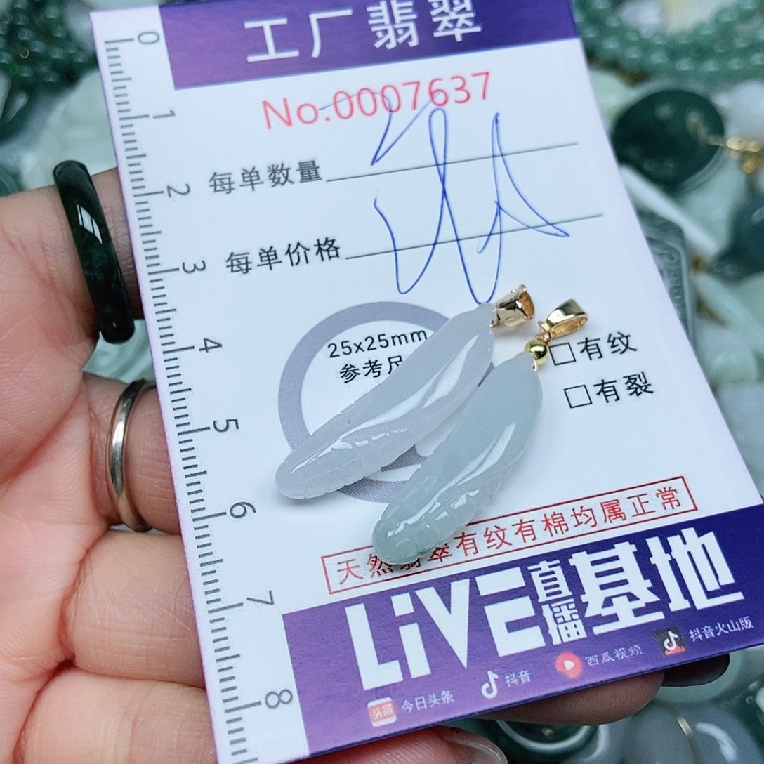 翡翠吊坠(不含链)未镶嵌