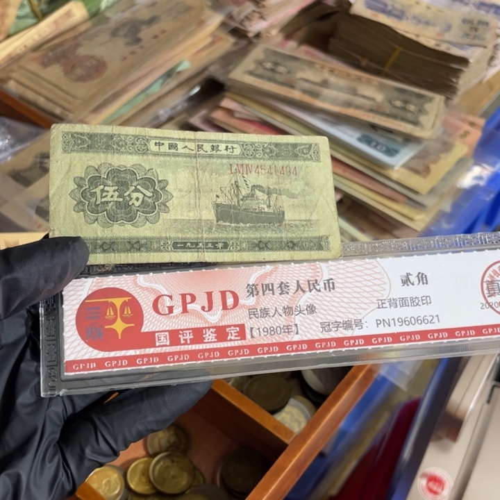 一张，数字五分494真币号码随机