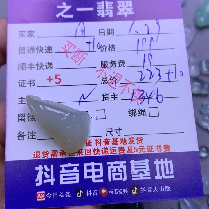 翡翠颈饰未镶嵌用****1