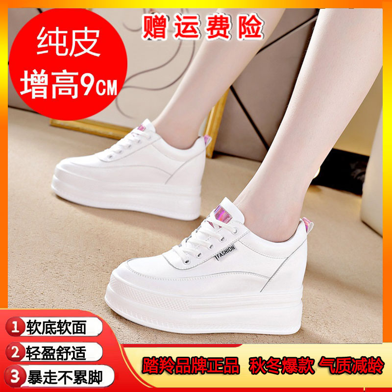 踏羚内增高女鞋小个子高级感超轻厚底小白鞋爆款2025新款正品休闲