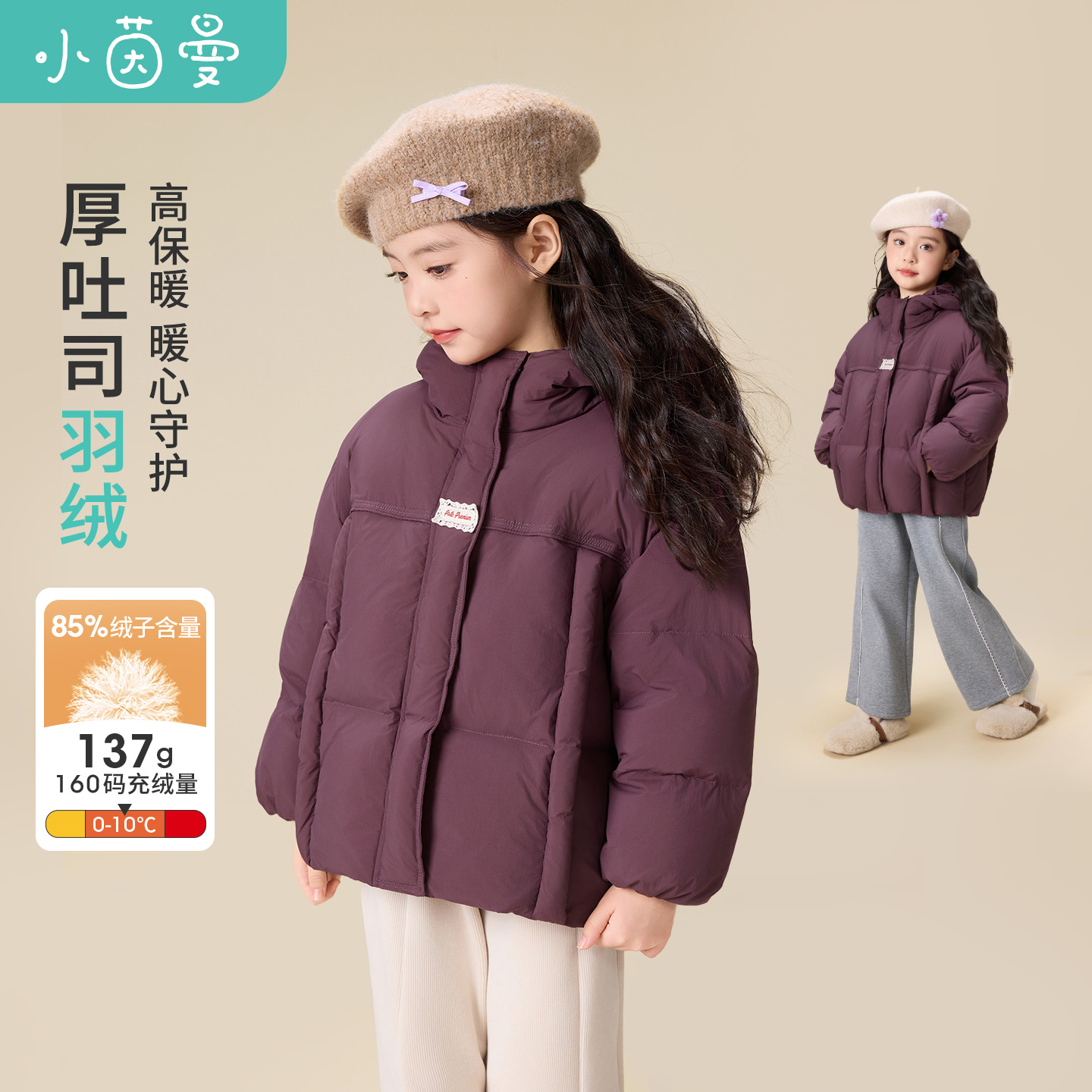 小茵曼女童厚吐司短款羽绒服25冬中大童抗寒保暖户外服GF3854017