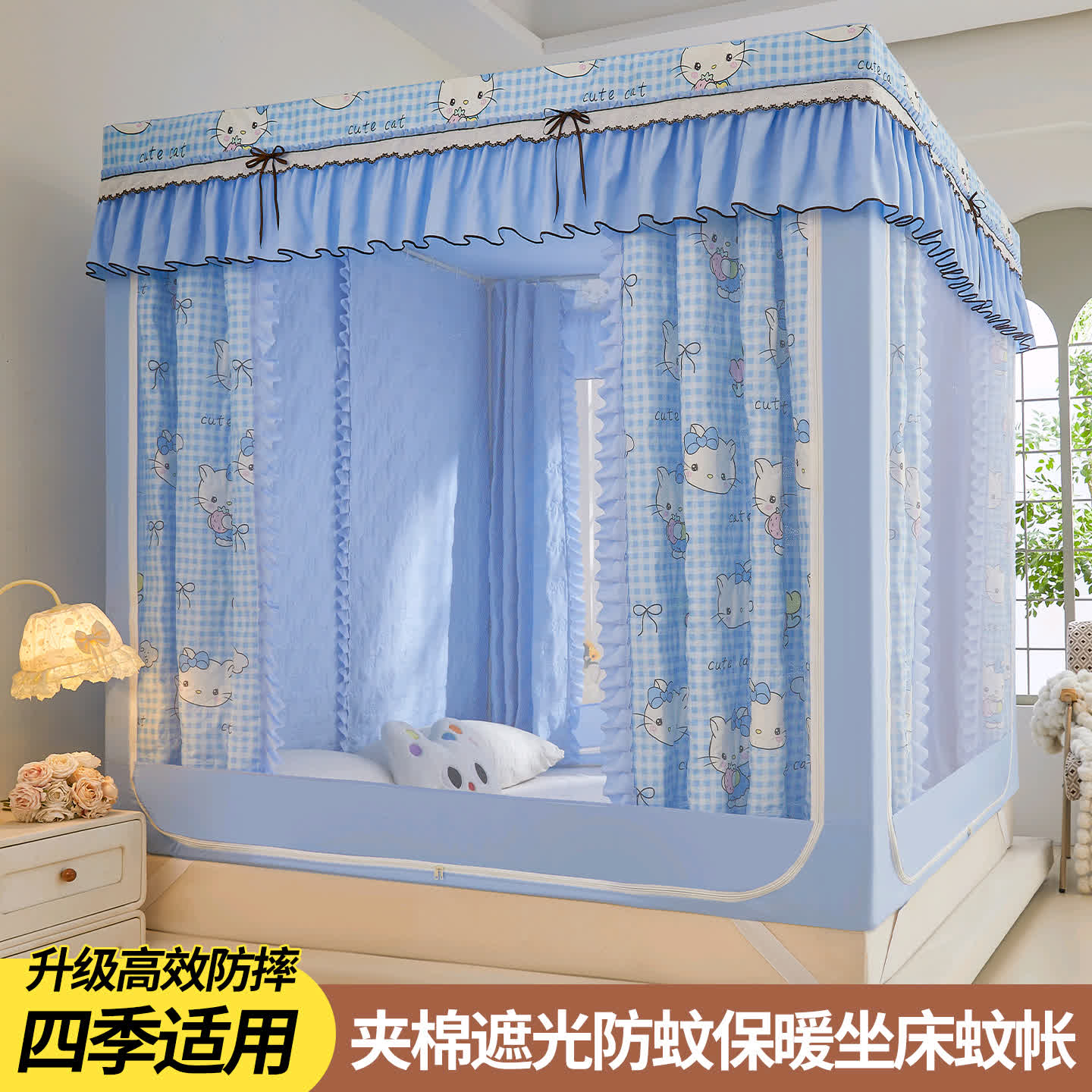 冬季保暖家用卧室防摔加厚全封闭一体式三开门坐床夹棉遮光蚊帐艾