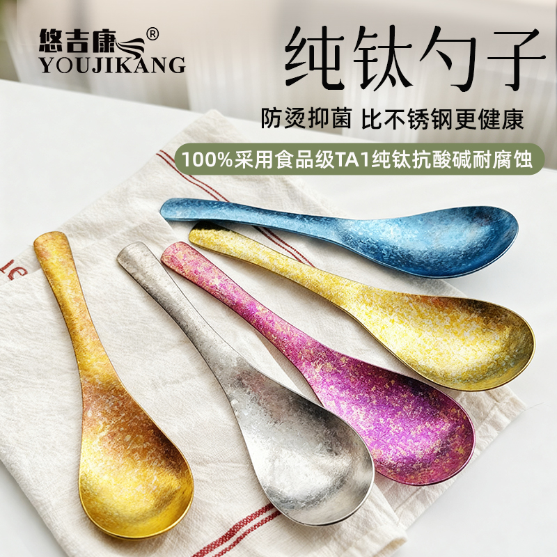 悠吉康99%纯钛勺子家用食品级餐勺个人专用儿童吃饭喝汤调羹汤匙
