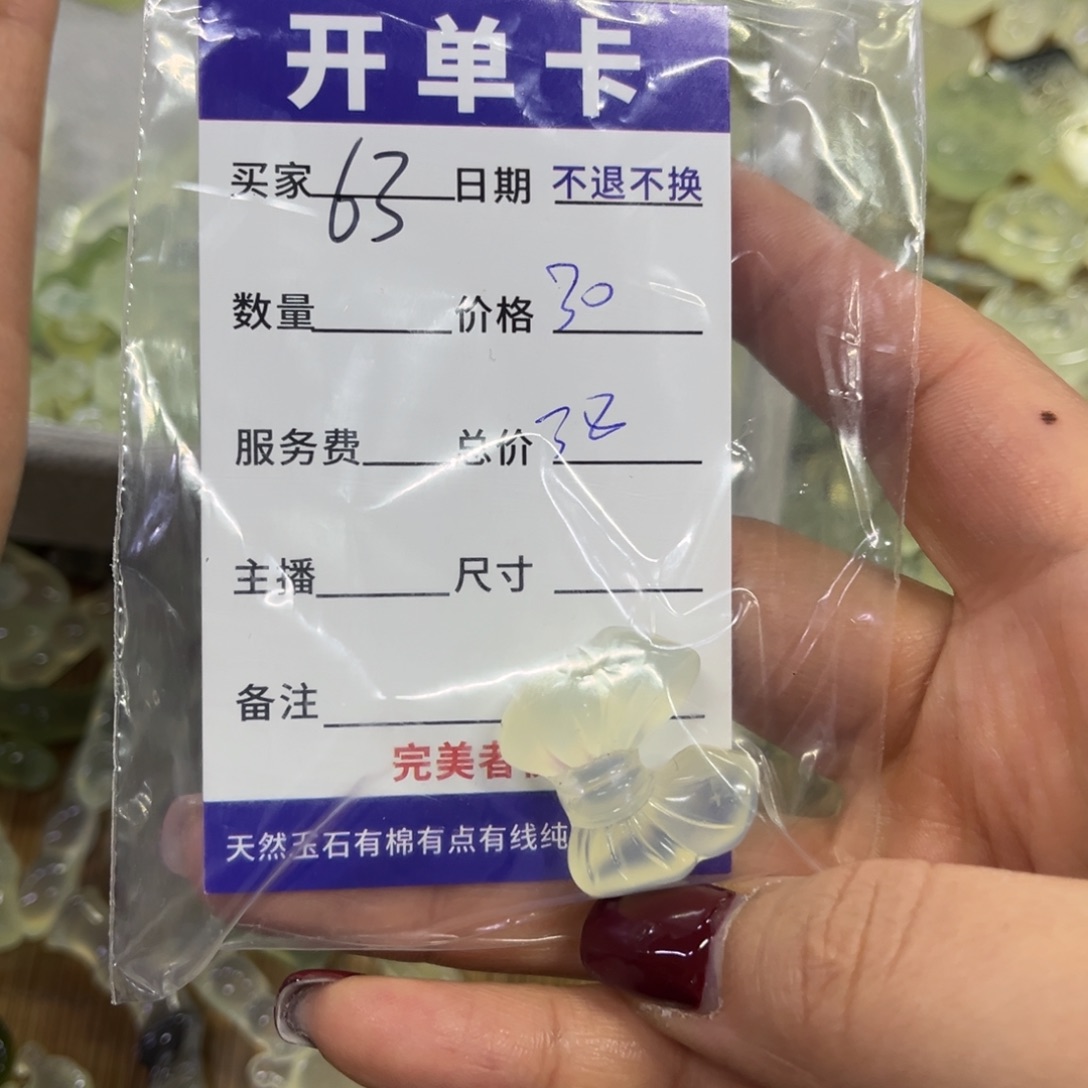 蛇纹石玉吊坠未镶嵌