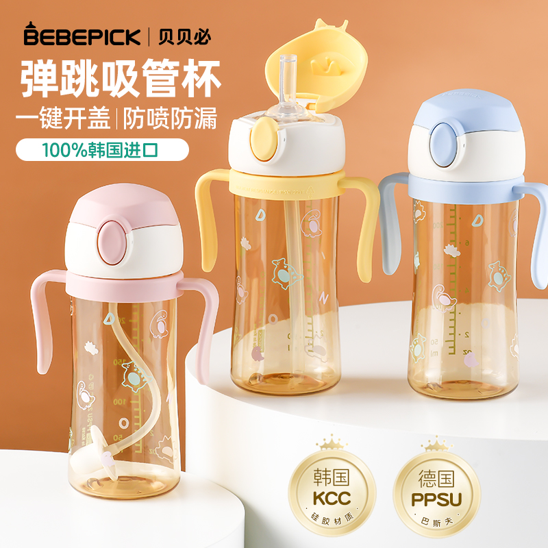 贝贝必韩国进口儿童吸管杯大容量防摔水时尚杯背带出行款不漏宝宝