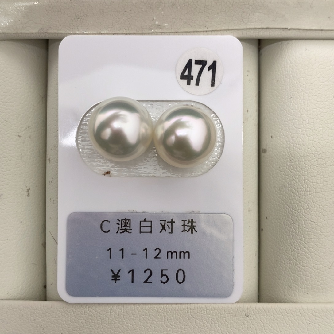 定制海水珍珠未镶嵌裸珠澳白对珠11-12mm